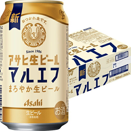 アサヒ 生ビール マルエフ 350ml×24本 1ケース ビール u-sa アサヒ 生ビール マルエフ 350ml×24本 1ケース ビール u-sa