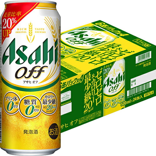 アサヒ アサヒオフ 500ml×24本 1ケース 発泡酒 ビール類 糖質0 プリン体0 u-yu アサヒ アサヒオフ 500ml×24本 1ケース 発泡酒 ビール類 糖質0 プリン体0 u-yu
