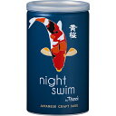黄桜 night swim ナイトスウィム 180ml×30本 u-sa(4)
