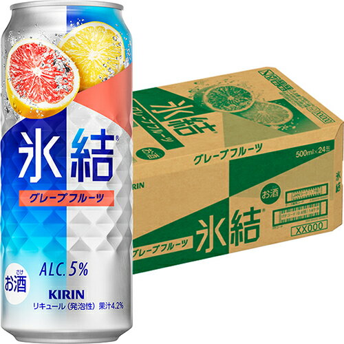 キリン 氷結 グレープフルーツ 500ml×24本 1ケース ロング缶 u-yu キリン 氷結 グレープフルーツ 500ml×24本 1ケース ロング缶 u-yu