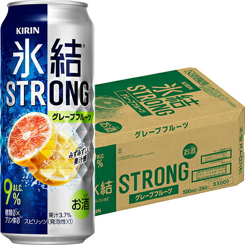 キリン 氷結 ストロング グレープフルーツ 500ml×24本 1ケース ロング缶 u-yu