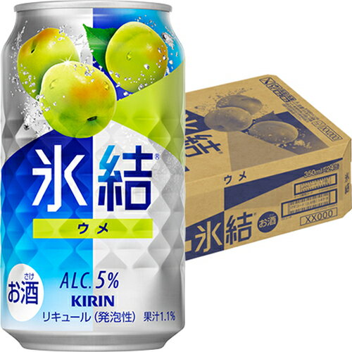 キリン 氷結 ウメ 350ml×24本 1ケース u-sa