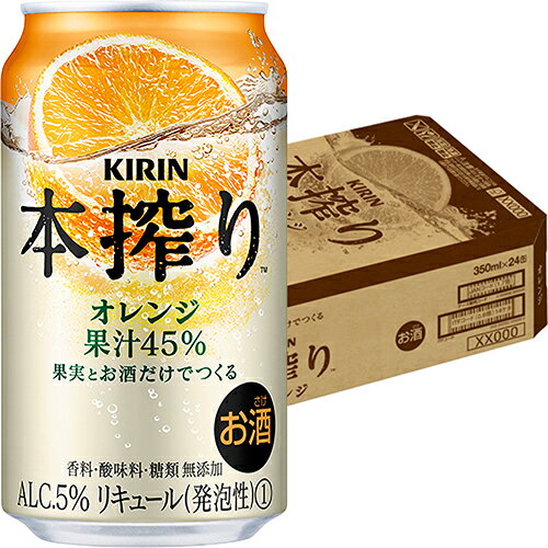 キリン 本搾り オレンジ 350ml×24本 1ケース u-sa キリン 本搾り オレンジ 350ml×24本 1ケース u-sa