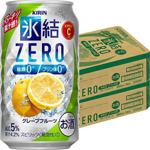 キリン 氷結 ZERO グレープフルーツ 350ml×24本 2ケース(48本) u-yu キリン 氷結 ZERO グレープフルーツ 350ml×24本 2ケース(48本) u-yu
