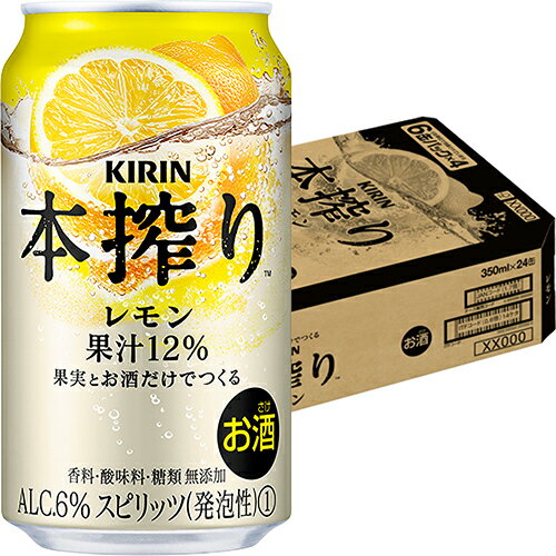 キリン 本搾り レモン 350ml×24本 1ケース u-sa キリン 本搾り レモン 350ml×24本 1ケース u-sa