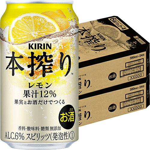キリン 本搾り レモン 350ml×24本 2ケース(48本) u-yu キリン 本搾り レモン 350ml×24本 2ケース(48本) u-yu