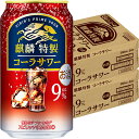 キリン 麒麟特製 コーラサワー 350ml×24本 2ケース(48本) チューハイ u-yu(4)