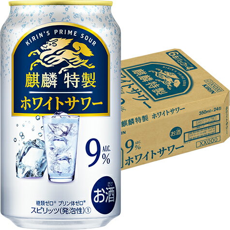 キリン 麒麟特製 ホワイトサワー 350ml×24本 1ケース チューハイ u-sa