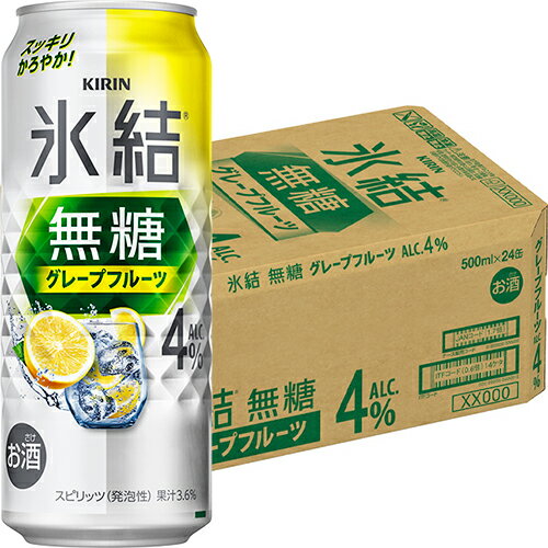 キリン 氷結 無糖 グレープフルーツ 4% 500ml×24本 1ケース ロング缶 u-yu キリン 氷結 無糖 グレープフルーツ 4% 500ml×24本 1ケース ロング缶 u-yu