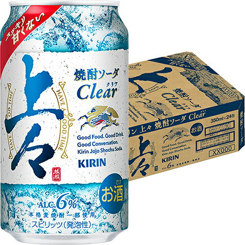 キリン 上々 焼酎ソーダ 350ml×24本 1ケース チューハイ u-sa キリン 上々 焼酎ソーダ 350ml×24本 1ケース チューハイ u-sa