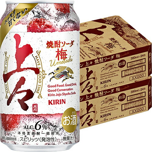 キリン 上々 焼酎ソーダ 梅 350ml×24本 2ケース(48本) チューハイ u-yu