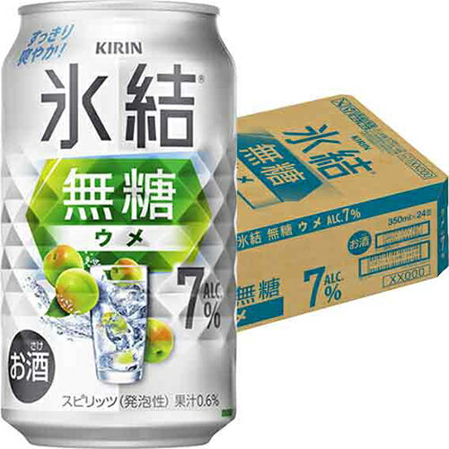 キリン 氷結 無糖 ウメ 7% 350ml×24本 1ケース チューハイ u-sa キリン 氷結 無糖 ウメ 7% 350ml×24本 1ケース チューハイ u-sa