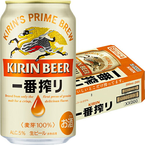 キリン 一番搾り 350ml×24本 1ケース ビール u-sa