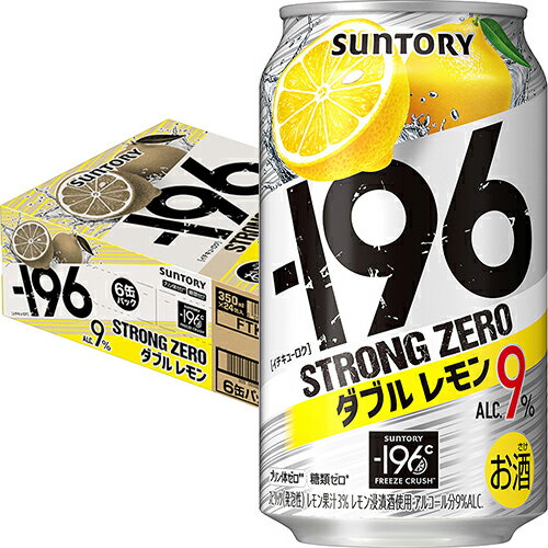 サントリー −196 ストロングゼロ ダブルレモン 350ml×24本 1ケース −196℃ u-sa サントリー −196 ストロングゼロ ダブルレモン 350ml×24本 1ケース −196℃ u-sa