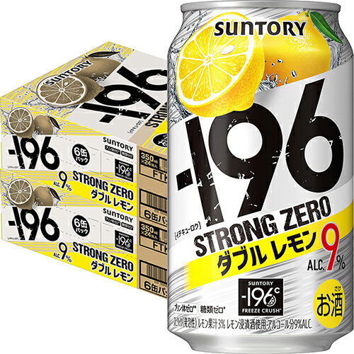 サントリー −196 ストロングゼロ ダブルレモン 350ml×24本 2ケース(48本) −196℃ u-yu サントリー −196 ストロングゼロ ダブルレモン 350ml×24本 2ケース(48本) −196℃ u-yu