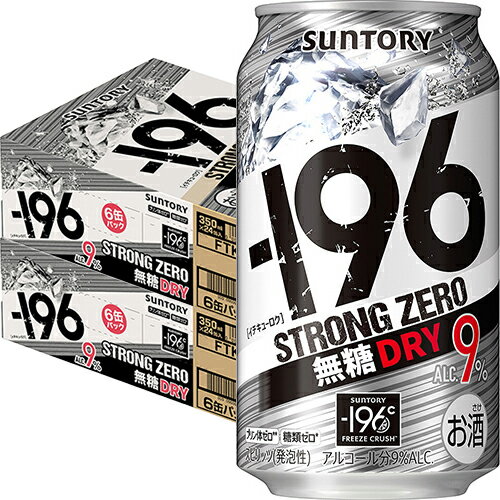 サントリー −196 ストロングゼロ 無糖ドライ 350ml×24本 2ケース(48本) −196℃ u-yu サントリー −196 ストロングゼロ 無糖ドライ 350ml×24本 2ケース(48本) −196℃ u-yu