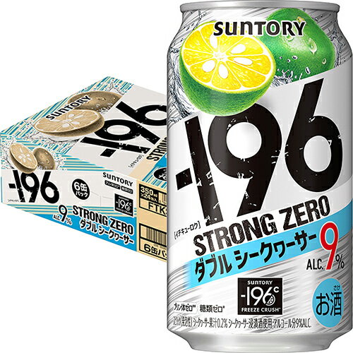 サントリー −196 ストロングゼロ ダブルシークヮーサー 350ml×24本 1ケース −196℃ u-sa サントリー −196 ストロングゼロ ダブルシークヮーサー 350ml×24本 1ケース −196℃ u-sa
