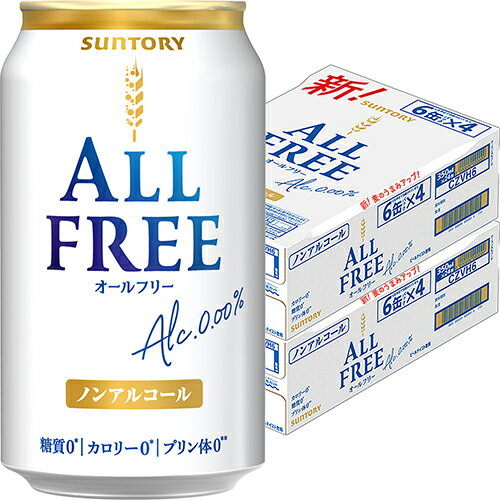 サントリー オールフリー 350ml×24本 2ケース(48本) ノンアルコール ビール u-yu サントリー オールフリー 350ml×24本 2ケース(48本) ノンアルコール ビール u-yu