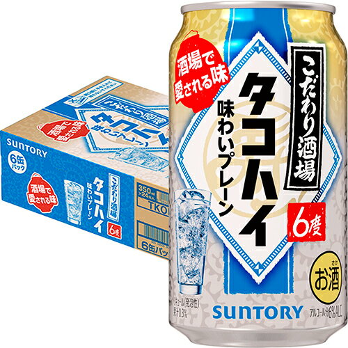 サントリー こだわり酒場のタコハイ プレーンサワー 350ml×24缶 1ケース u-sa サントリー こだわり酒場のタコハイ プレーンサワー 350ml×24缶 1ケース u-sa