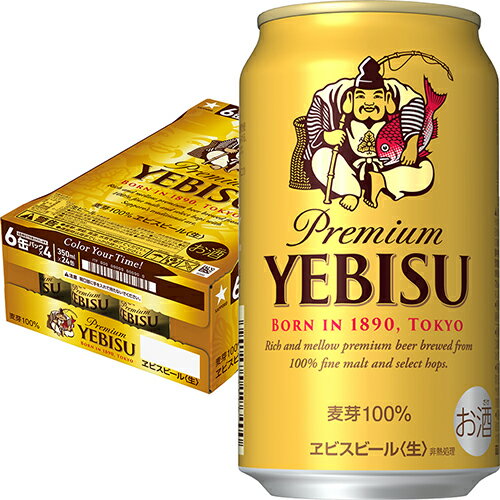サッポロ ヱビス 350ml×24本 エビス 1ケース ビール u-sa