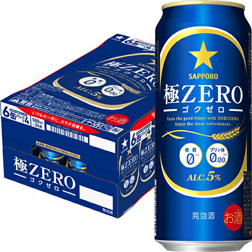 サッポロ 極ゼロ 500ml×24本 1ケース ロング缶 発泡酒 ビール類 極ZERO u-yu サッポロ 極ゼロ 500ml×24本 1ケース ロング缶 発泡酒 ビール類 極ZERO u-yu