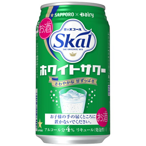 サッポロ 愛のスコール ホワイトサワー 340ml×24本 1ケース チューハイ u-sa サッポロ 愛のスコール ホワイトサワー 340ml×24本 1ケース チューハイ u-sa