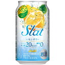 アサヒ Slat すらっと レモンサワー 350ml×24本 2ケース(48本) u-yu
