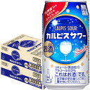 アサヒ カルピスサワー 350ml×24本 2ケース(48本) u-yu