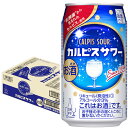 アサヒ カルピスサワー 350ml×24本 1ケース u-sa