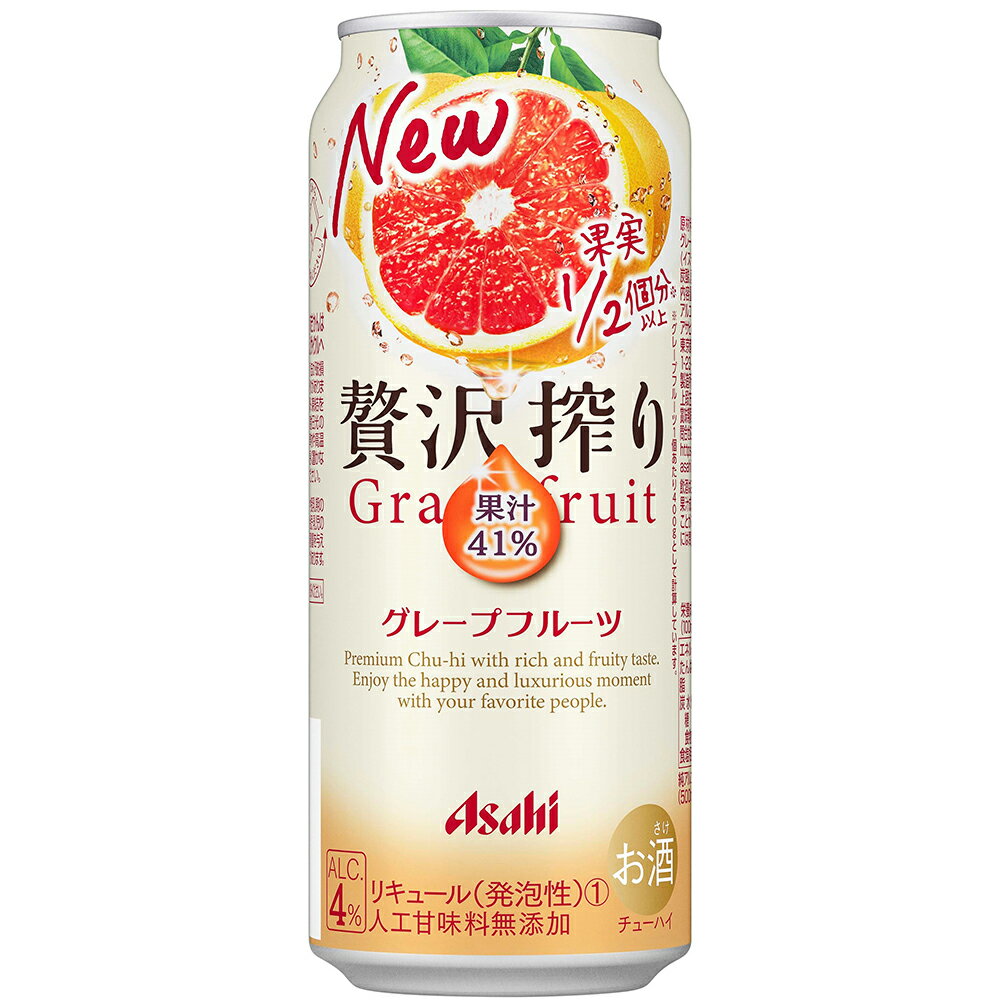 アサヒ 贅沢搾り グレープフルーツ 500ml×24本 1ケース ロング缶 u-yu