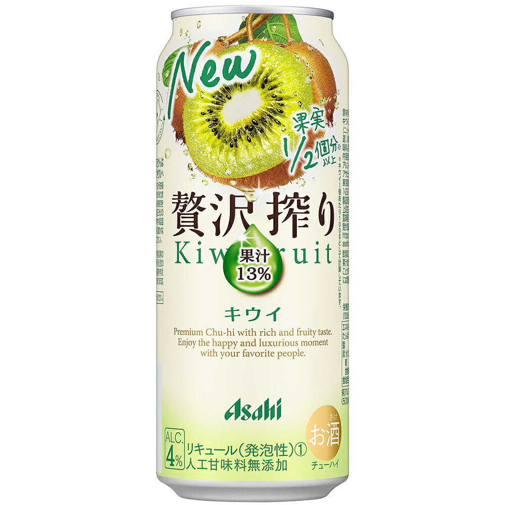 アサヒ 贅沢搾り キウイ 500ml×24本 1ケース u-yu