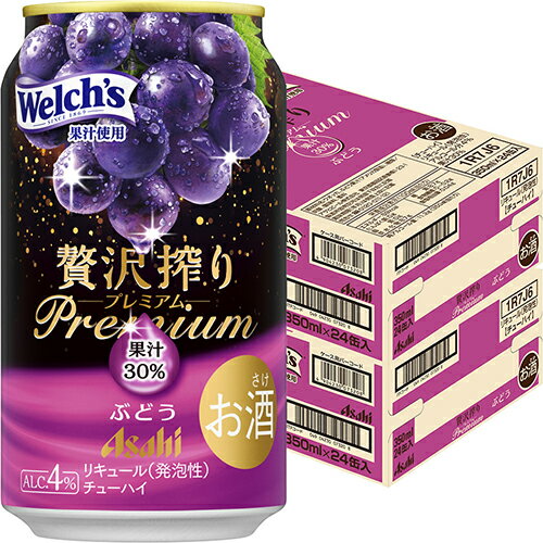 アサヒ 贅沢搾りプレミアム ぶどう 350ml×24本 2ケース(48本) チューハイ u-yu