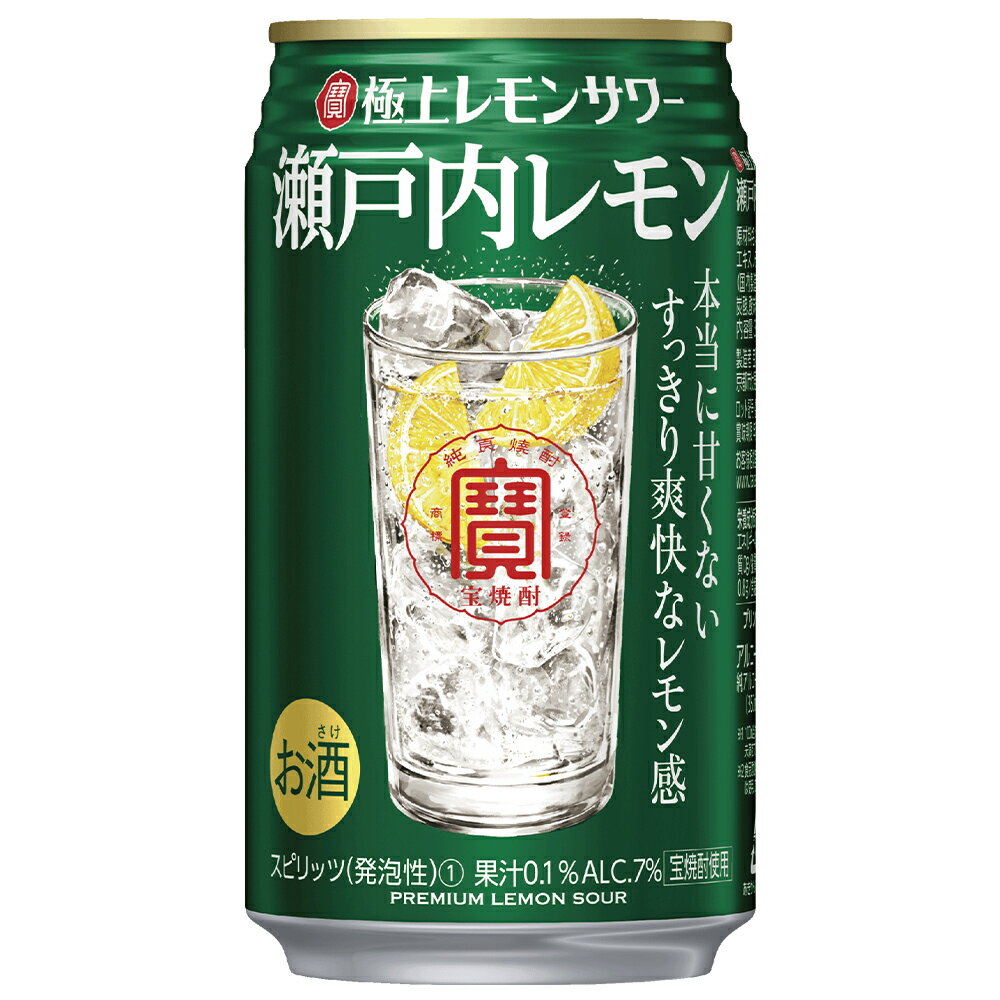 宝酒造 寶 極上レモンサワー 瀬戸内レモン 350ml×24本 1ケース チューハイ u-sa
