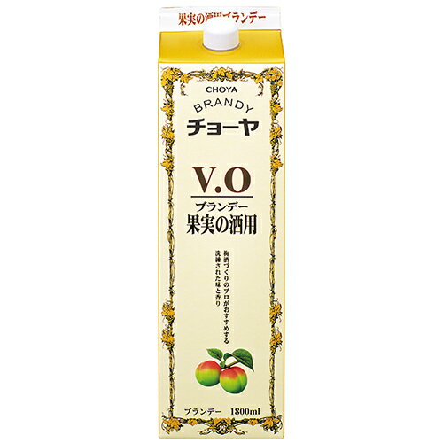 チョーヤ梅酒 ブランデーVO 果実の酒用 1.8Lパック 1800ml×6本 1ケース 果実酒用 u-yu