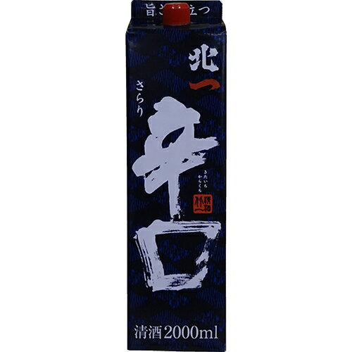 北関酒造 北一 さらり辛口 2Lパック 2000ml×6本 u-yu