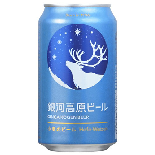 ヤッホー・ブルーイング 銀河高原ビール 小麦のビール 350ml×24本 1ケース u-sa ヤッホー・ブルーイング 銀河高原ビール 小麦のビール 350ml×24本 1ケース u-sa