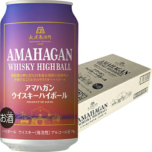 アマハガン ウイスキーハイボール 350ml×24本 1ケース 長濱蒸溜所 u-sa アマハガン ウイスキーハイボール 350ml×24本 1ケース 長濱蒸溜所 u-sa