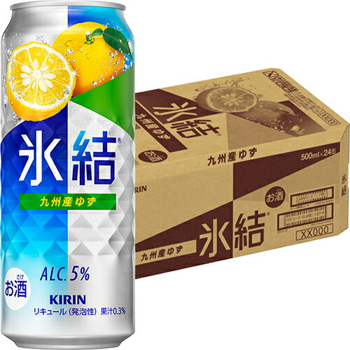 キリン 氷結 九州産ゆず 500ml×24本 1ケース ロング缶 チューハイ u-yu キリン 氷結 九州産ゆず 500ml×24本 1ケース ロング缶 チューハイ u-yu