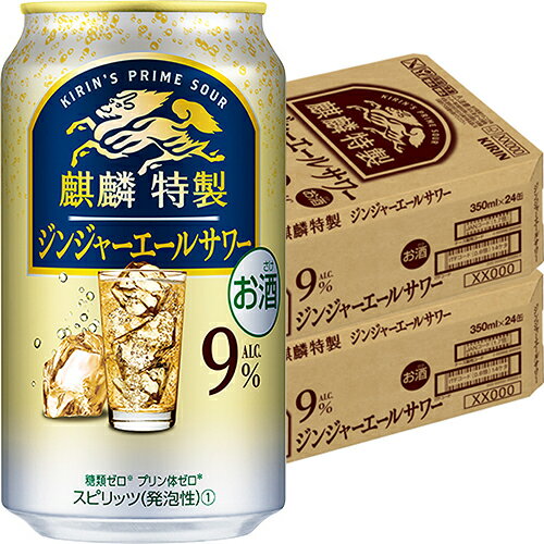 キリン 麒麟特製ジンジャーエールサワー 350ml×24本 2ケース（48本） チューハイ u-yu