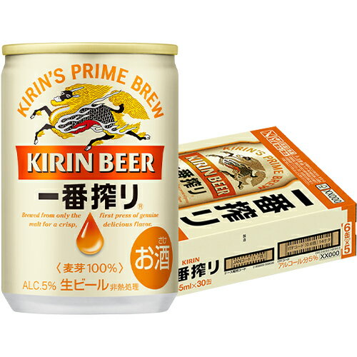キリン 一番搾り 135ml×30本 1ケース ビール u-sa