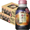 サントリー まるで梅酒なノンアルコール 280ml×24本 2ケース(48本) u-yu|詳細画像