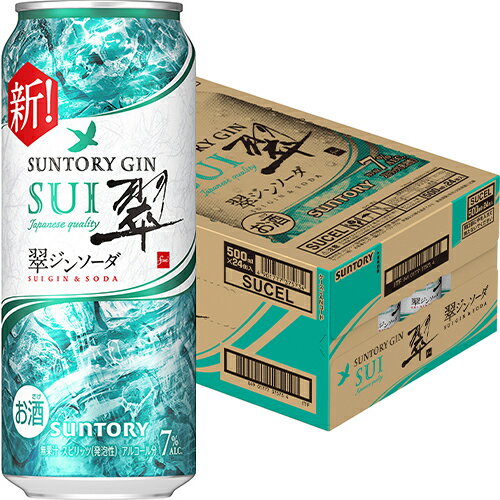 サントリー 翠ジンソーダ 500ml×24本 1ケース ロング缶 u-yu