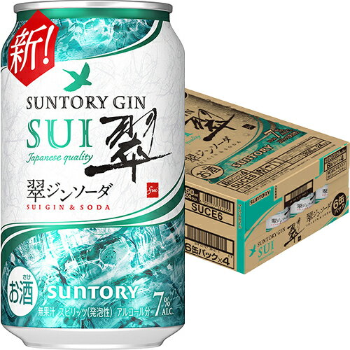 サントリー 翠ジンソーダ 350ml×24本 1ケース u-sa