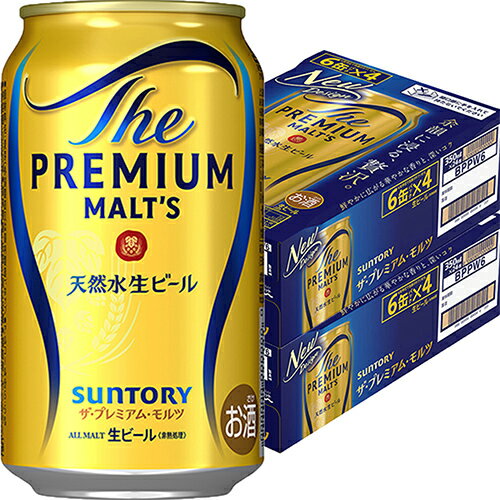 サントリー ザ・プレミアムモルツ 350ml×24本 2ケース(48本) ビール u-yu