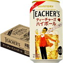 サントリー ティーチャーズハイボール 350ml×24本 1ケース 限定 ティーチャーズ ハイランドクリーム u-sa