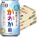 アサヒ かのか 焼酎ハイボール 7度 350ml×24本 2ケース(48本) u-yu