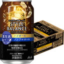 アサヒ スタイルバランス 食生活サポート ハイボール 350ml×24本 1ケース ノンアルコール u-sa