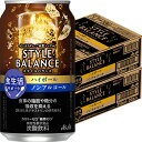 アサヒ スタイルバランス 食生活サポート ハイボール 350ml×24本 2ケース(48本) ノンアルコール u-yu
