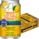 アサヒ スタイルバランス 食生活サポート ゆずサワー 350ml×24本 1ケース ノンアルコール u-sa