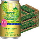 アサヒ スタイルバランス 素肌サポート シャルドネスパークリング 350ml×24本 2ケース(48本) ノンアルコール u-yu